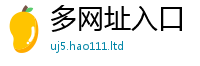 2025新澳门2025免费原料乃7777788888精准新奥马会传
